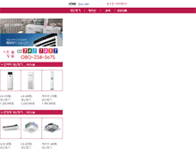 Tablet Screenshot of airconmarket.co.kr